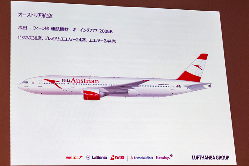 オーストリア航空の成田～ウィーン線で使用されるボーイング 777-200ER型機