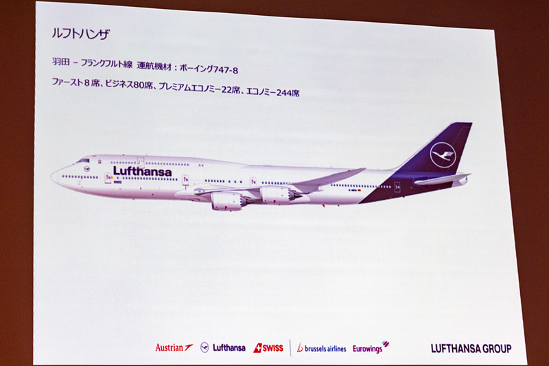 ルフトハンザ ドイツ航空のボーイング 747-8型機