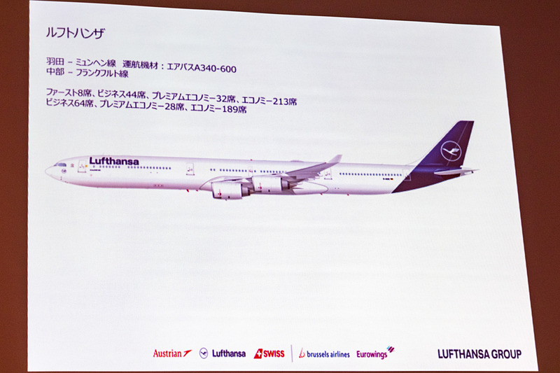 ルフトハンザ ドイツ航空のエアバス A340-600型機