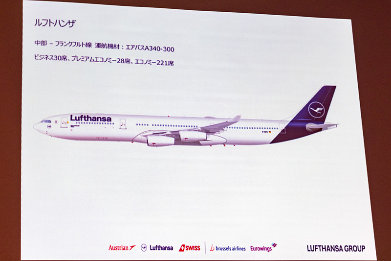 ルフトハンザ ドイツ航空のエアバス A340-300型機