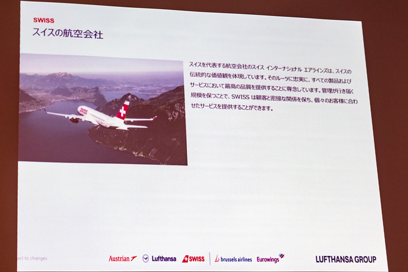 スイス インターナショナル エアラインズの特徴