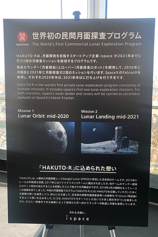 モックアップを説明するパネル展示