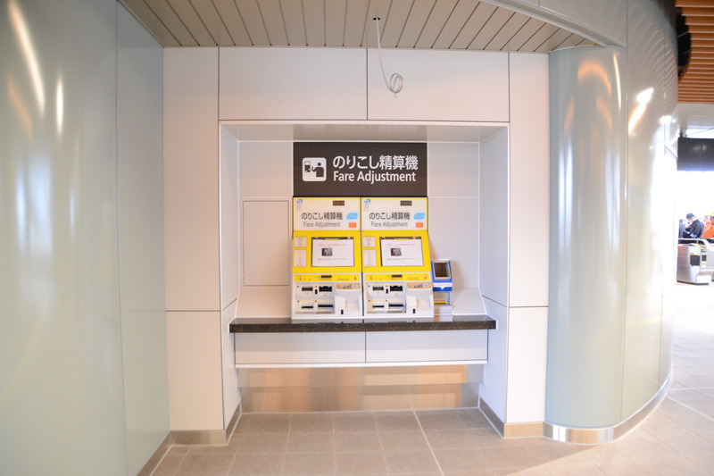 乗り越し精算機