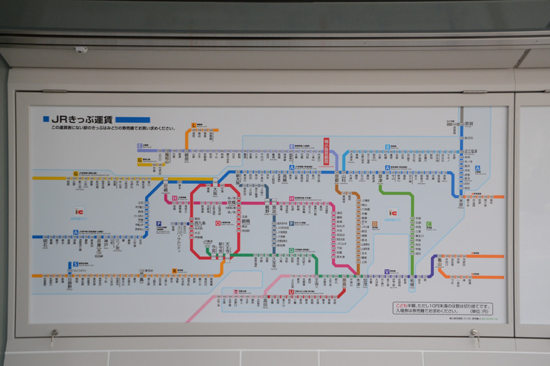 「梅小路京都西駅」の名前が入ったJRきっぷ運賃表