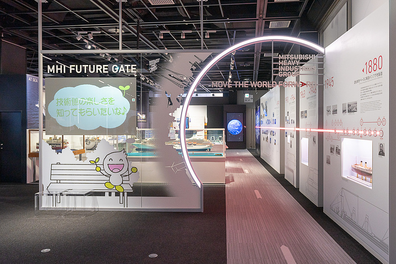 従来「交通・輸送ゾーン」があった一角を「MHI FUTURE GATE（エムエイチアイ フューチャー ゲート）」へとリニューアルした