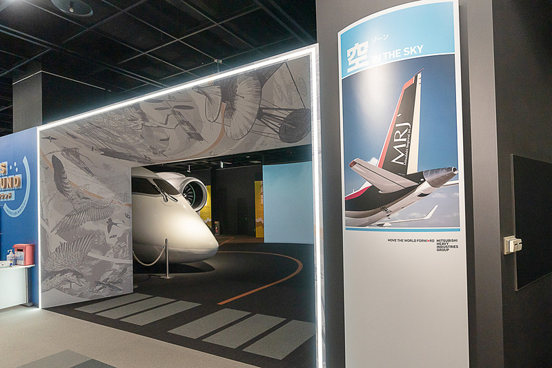 空ゾーンの展示