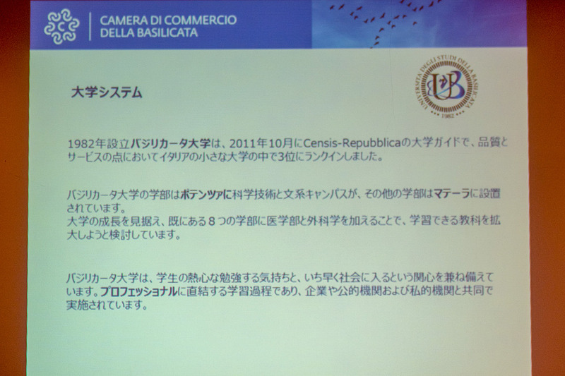 1982年に設立されたバジリカータ大学はイタリア国内の小規模部門で3番目に評価されている
