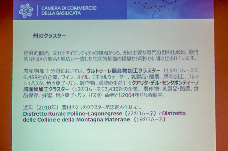 産業や地域別でクラスターが構成されており、それぞれの分野で成長に寄与している
