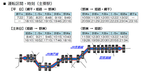 JR西日本、新快速の有料座席「Aシート」公開。3月16日から姫路～野洲間