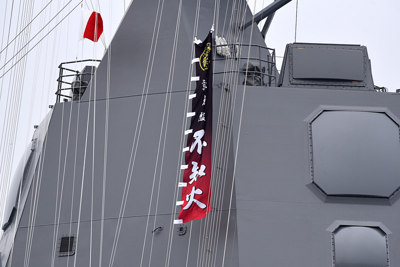 護衛艦 不知火の旗も掲げられていた