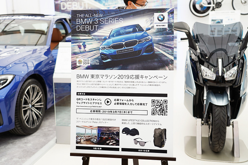 ザ・ペニンシュラ東京の宿泊券やオリジナルグッズが当たる東京マラソン2019応援キャンペーンを実施