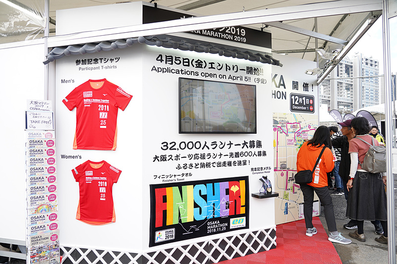 新コースで12月1日開催予定の大阪マラソンは、4月5日エントリー開始を猛アピール