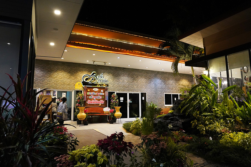 イサーン料理のレストラン「クルア クン ニット（Krua Khun Nid）」。地元の人も食べに来ていました