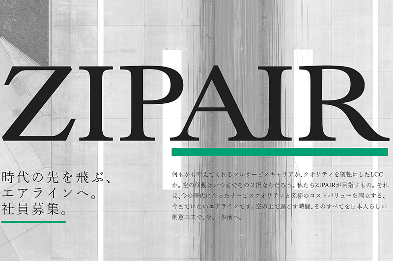 JALの新しい中長距離LCC「ZIPAIR Tokyo」がWebサイトを開設