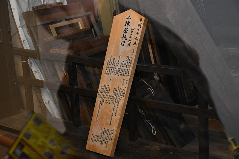 エレベータ室のガラス窓から見える屋根裏。2017年4月に執り行なわれた上棟祭の木札が確認できた