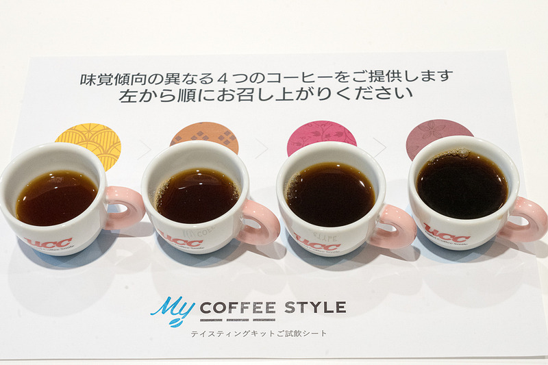 4種類の基準コーヒーのテイスティングを体験しました