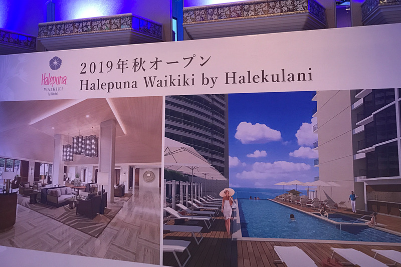 ハレプナ ワイキキ by ハレクラニは2019年秋にオープンする