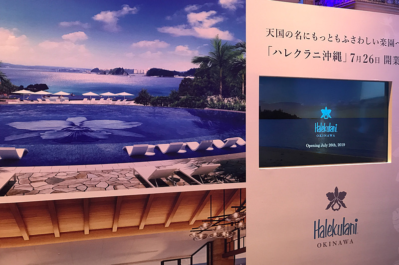 ハレクラニ沖縄は、7月26日に沖縄恩納村にオープンする