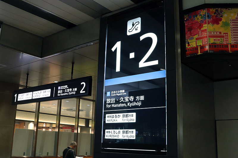 新大阪駅のおおさか東線ホームは1番と2番で、新幹線からも乗り換えやすい