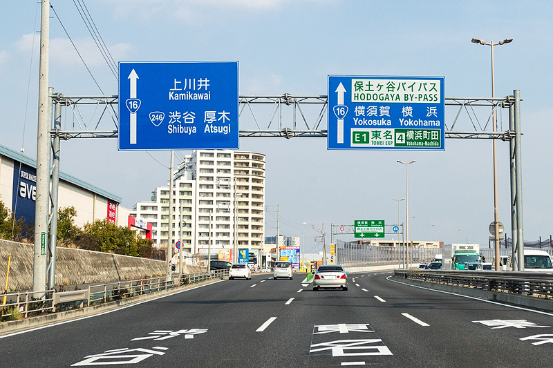 町田立体の分岐直前