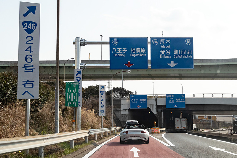 左側車線が町田立体方面