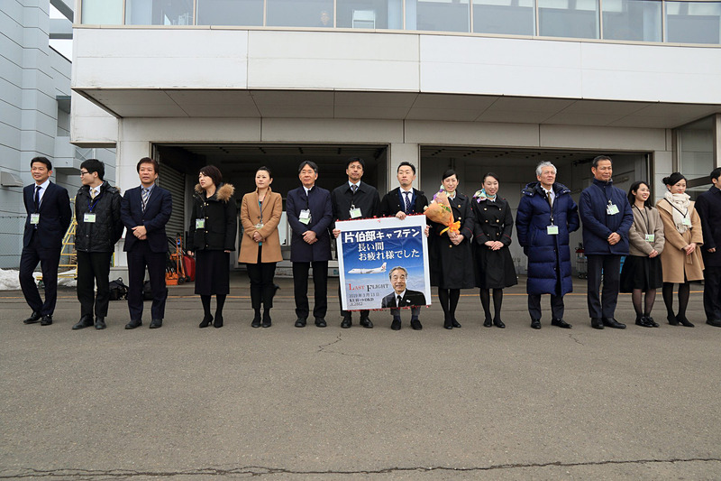 株式会社北海道エアシステム 代表取締役社長 桑野洋一郎氏をはじめ、HACスタッフたちがエプロンに出て着陸を待つ