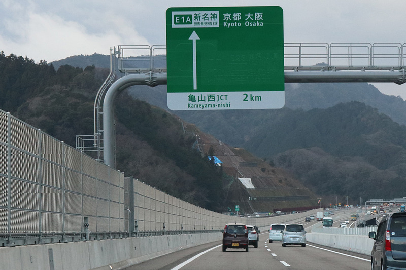 亀山西JCTを経て従来開通区間の新名神に合流。左側から合流してくるクルマに要注意。その後は片側3車線区間となり、次は土山SA（サービスエリア）という位置関係だ