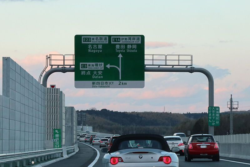 新四日市JCTから分岐する東海環状道は、まだ大安ICまでとなる
