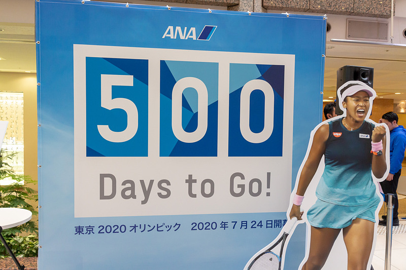会場にはANAがバックアップしている大坂なおみ選手の等身大パネルが置かれたフォトコーナーも設置されていた