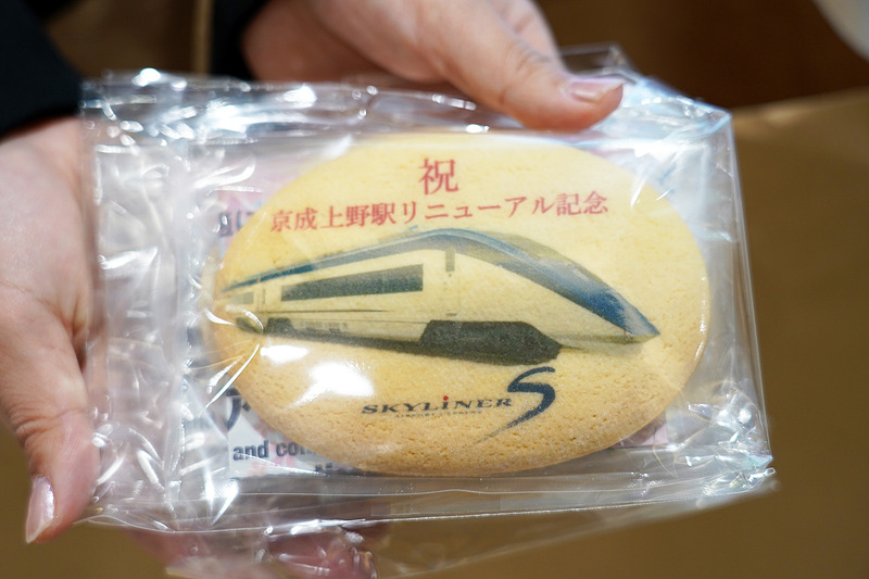 スカイライナーの絵が描かれたビスケット