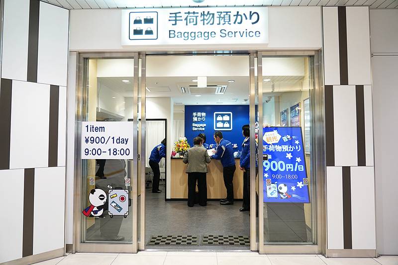 手荷物預かりカウンター。ここではコインロッカーに入らないスーツケースなどもOK！　料金は1個900円/日