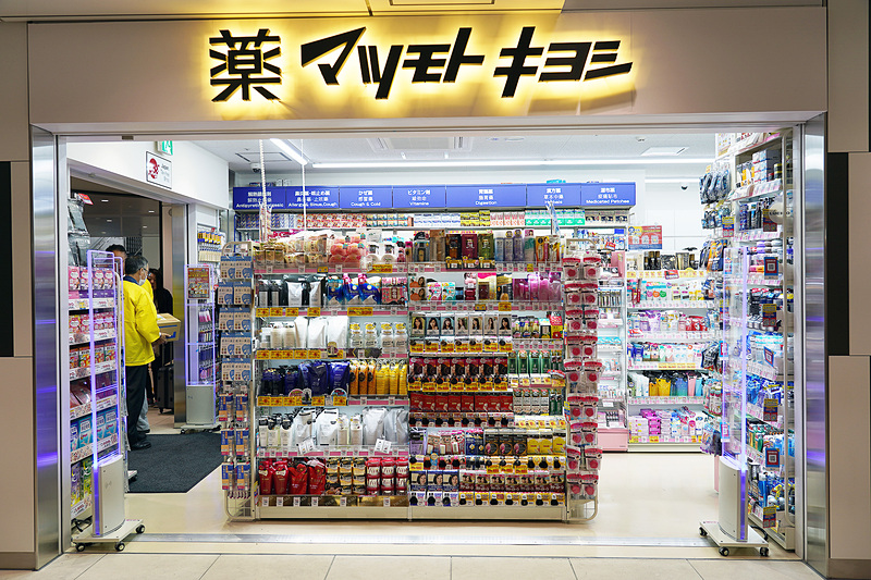 なにかと便利なマツモトキヨシ