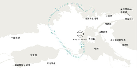 空海への道 せとうちSEAPLANES、島根半島・宍道湖中海ジオパークの上空を