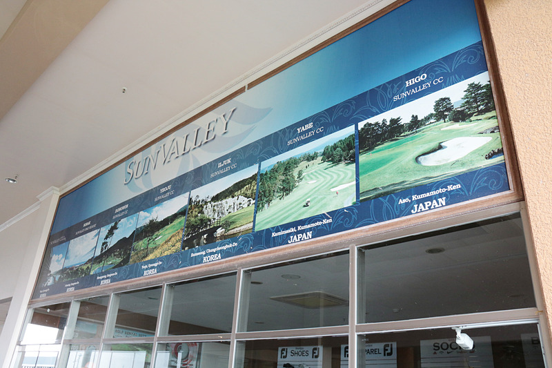 美しいゴルフ場はすでに海外からの訪問者に人気コース。サンバレーは熊本県にも2つのコースを保有しているので名前を聞いたことがある方も多いだろう。ホテル、学校、カジノなどが現在建設中であり、今後さらに多くの経済価値を持つ街ができあがることは間違いない