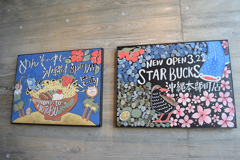 ドライブスルー受け渡し口の周辺には、後述する作品の写真が飾られている