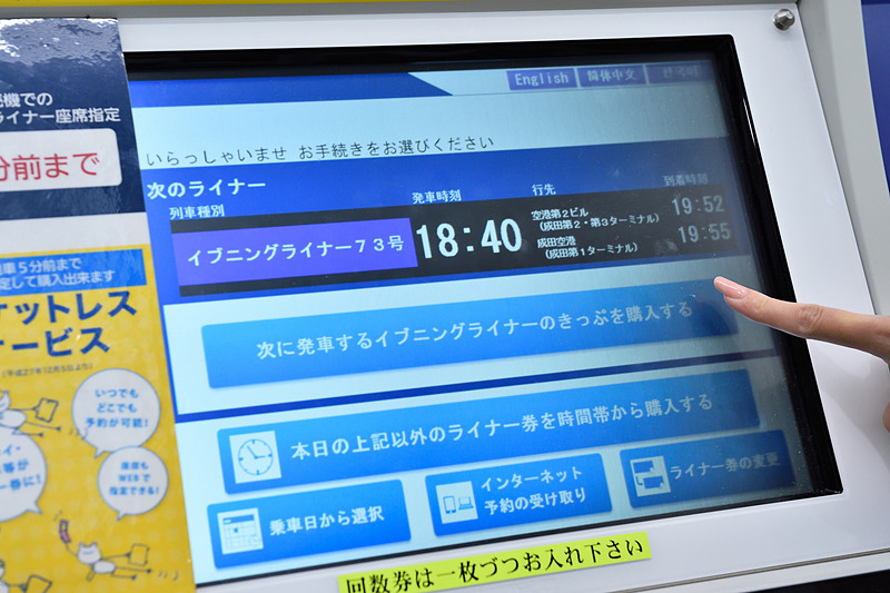 タッチパネルの文字も大きく見やすい