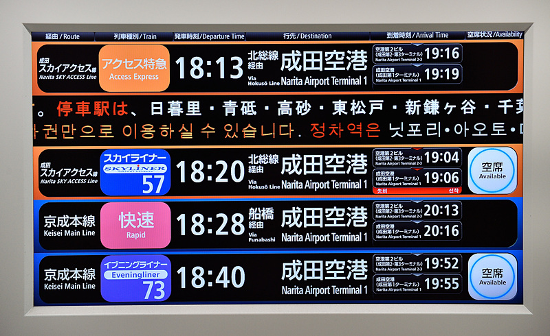 発券カウンター上のディスプレイも解像度が高く視認性がよいため文字がとても見やすいです