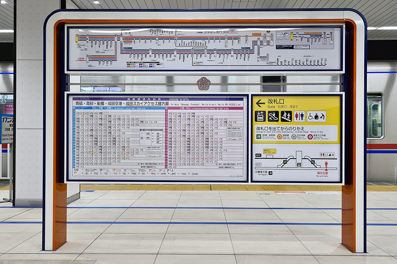 自立式時刻表には日本の玄関・成田国際空港と東京都心を「結ぶ」ことにかけた水引がモチーフ