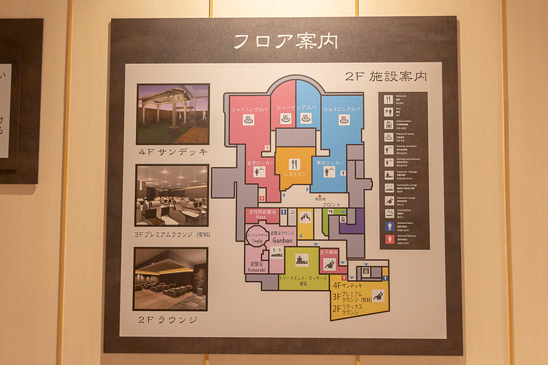 館内マップ。2階が温浴施設で、3階が有料のプレミアムラウンジ。4階は露天風呂跡地をサンデッキとして活用している