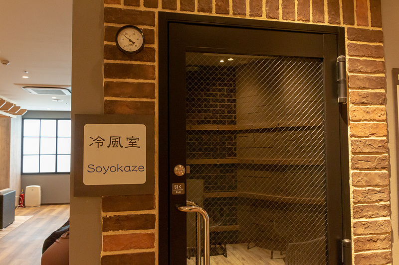 15度に保たれたクールダウンルーム「Soyokaze」も設置されているほか、ソファなどが置かれているのでゆったりと岩盤浴を楽しめる