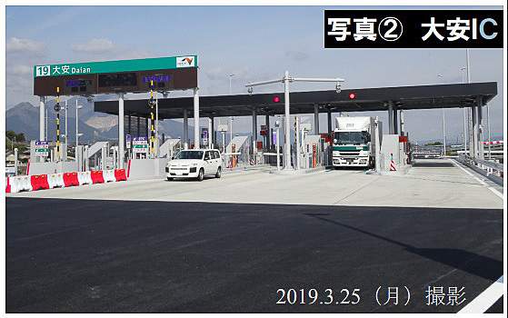 大安ICの道路状況