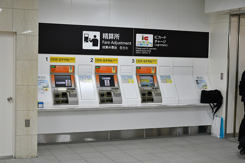 改札前の精算機