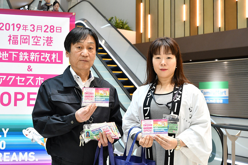 スターフライヤー