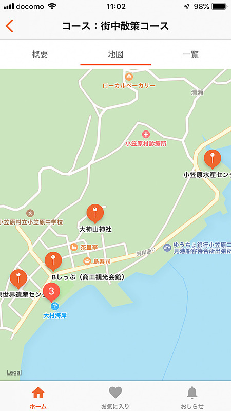 街中散策コース