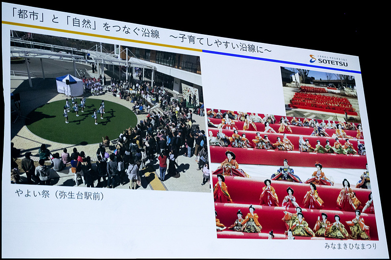 都市と自然をつなぐ沿線1