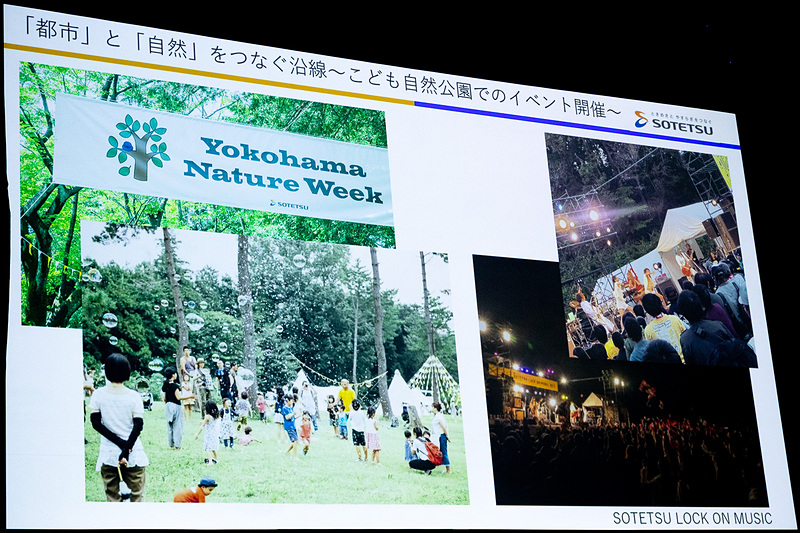 都市と自然をつなぐ沿線4