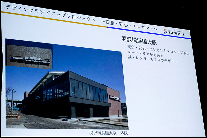 羽沢横浜国大駅