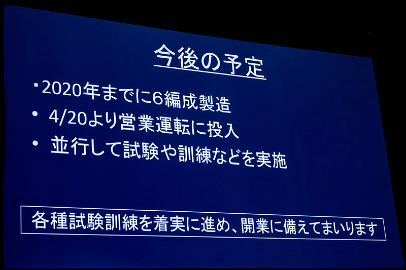 今後の予定