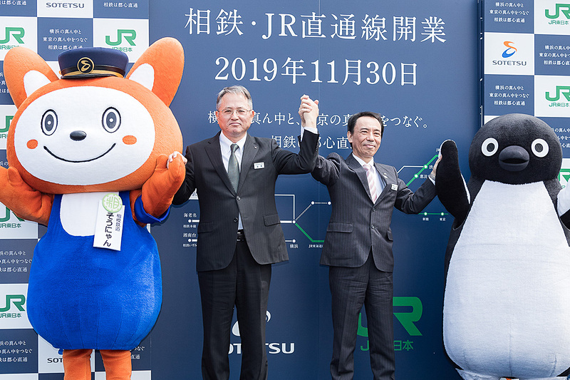 相鉄の新型車両「12000系」の報道発表会を実施した