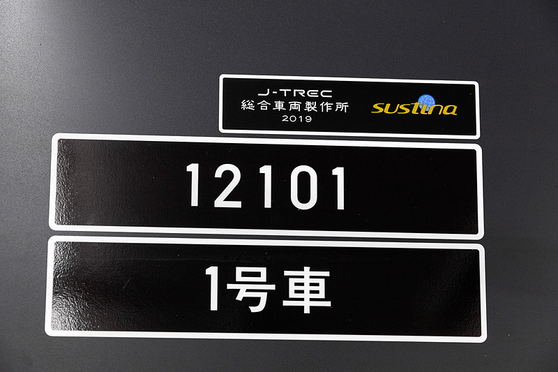 横浜側の先頭車クハ12100の車内